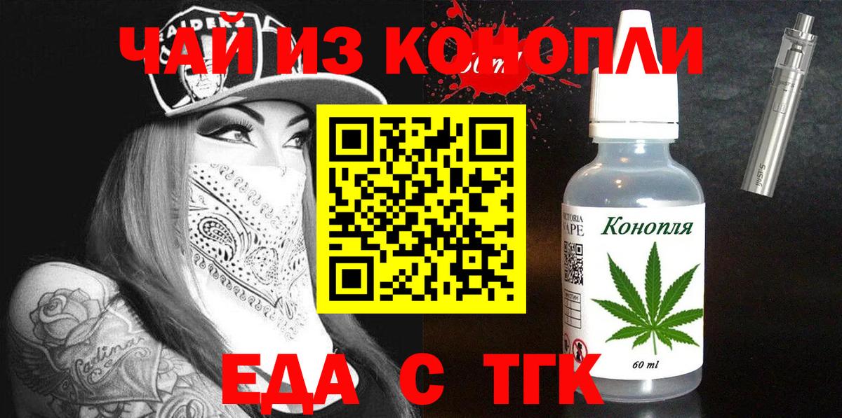 Canna-Cookies конопля  Вход с VPN  Алексин 