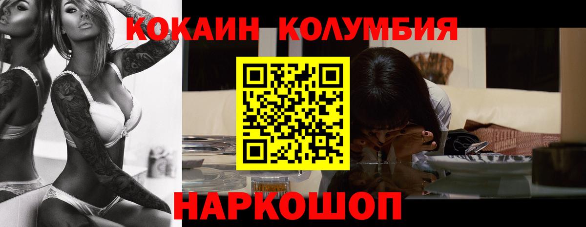 КОКАИН Fish Scale  Вход с VPN  Cocaine VHQ  Cocaine  Алексин 