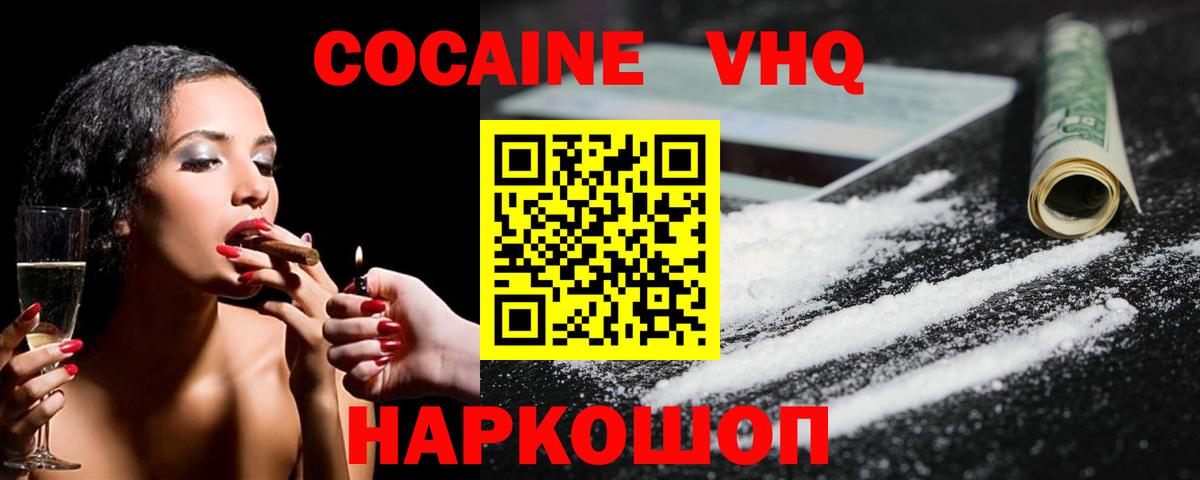 Cocaine Fish Scale Алексин