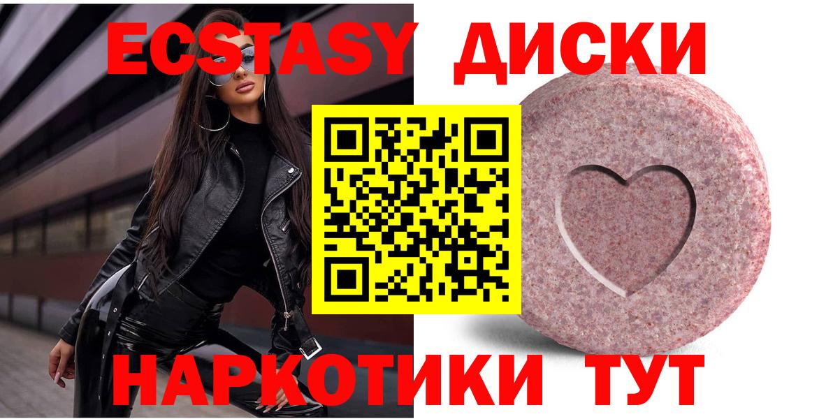 ЭКСТАЗИ mix  Вход с VPN  MEGA онион  ЭКСТАЗИ  Алексин  Экстази круглые 