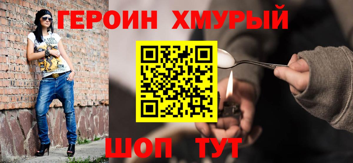 ГЕРОИН афганец  Вход с VPN  Алексин 