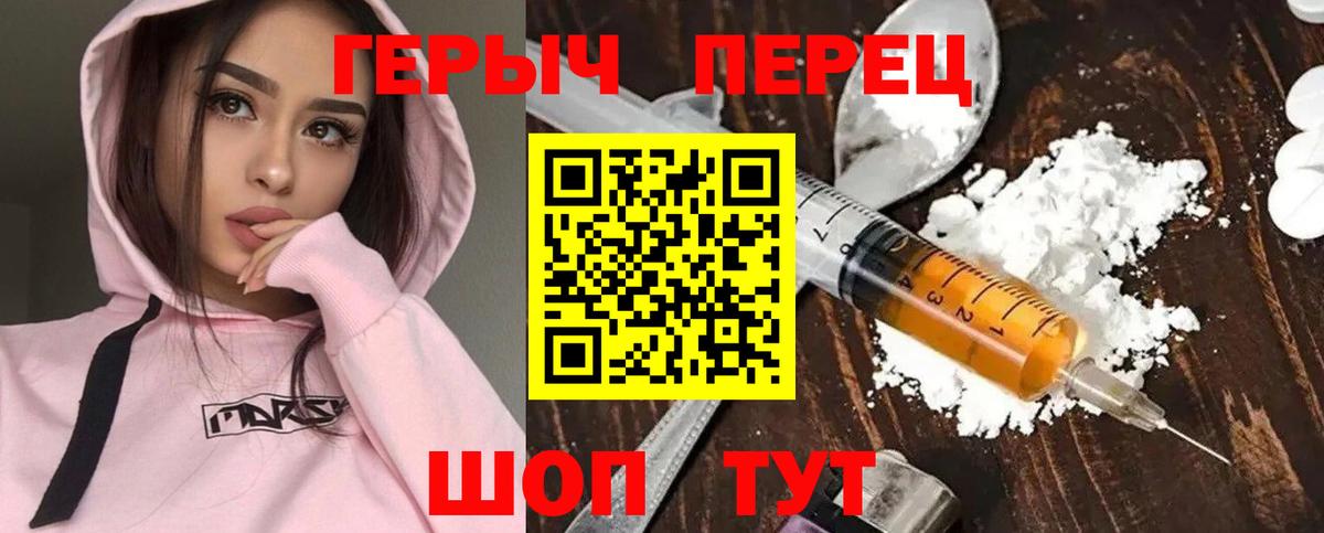 Героин Heroin Алексин