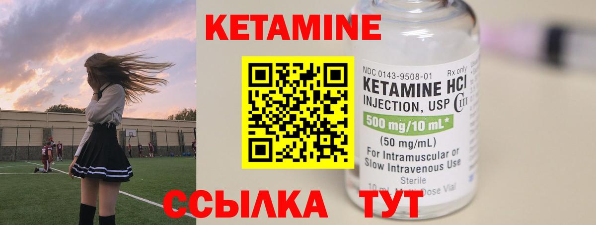Алексин  Кетамин ketamine  КЕТАМИН ketamine  Вход с VPN 