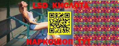 тгк Славянск-на-Кубани