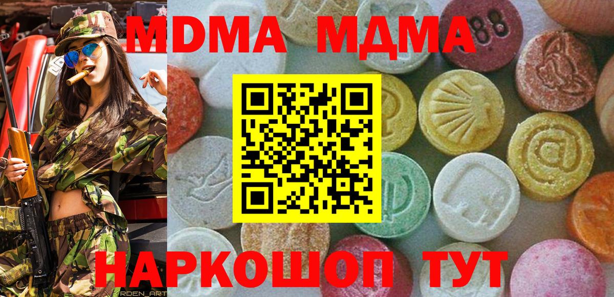 MDMA crystal  Вход с VPN  МДМА кристаллы  Алексин 