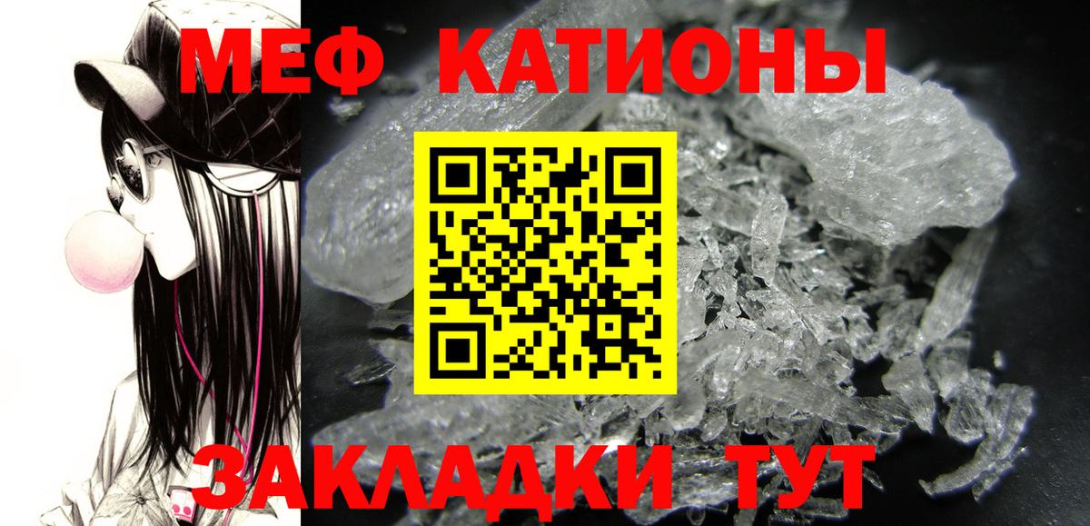 Мефедрон Алексин