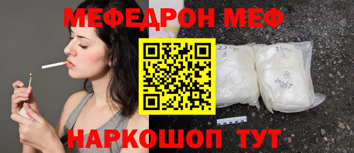 МЯУ-МЯУ  МЕФ кристаллы  МЯУ-МЯУ  как найти закладки  Мефедрон мука  Алексин  Вход с VPN 