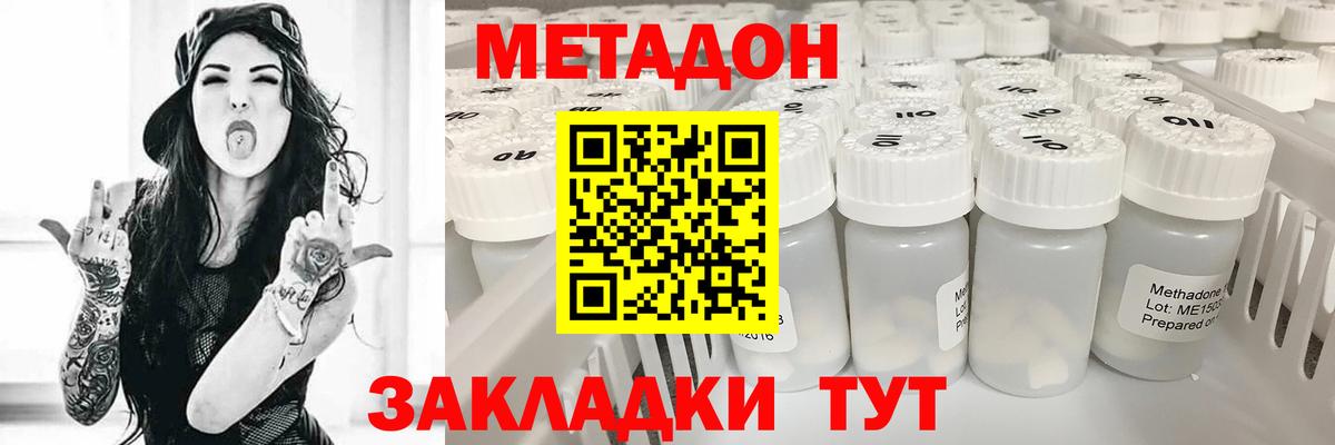 Метадон мёд  Метадон мёд  Алексин  Вход с VPN 