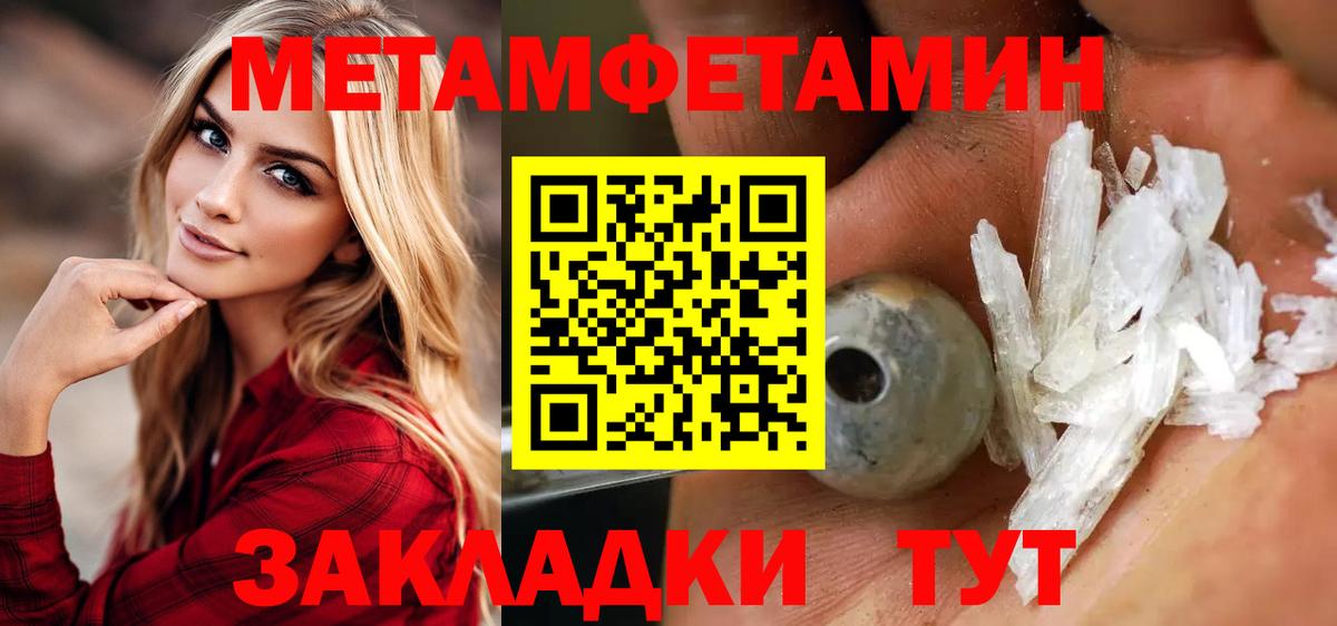 Метамфетамин Methamphetamine Алексин
