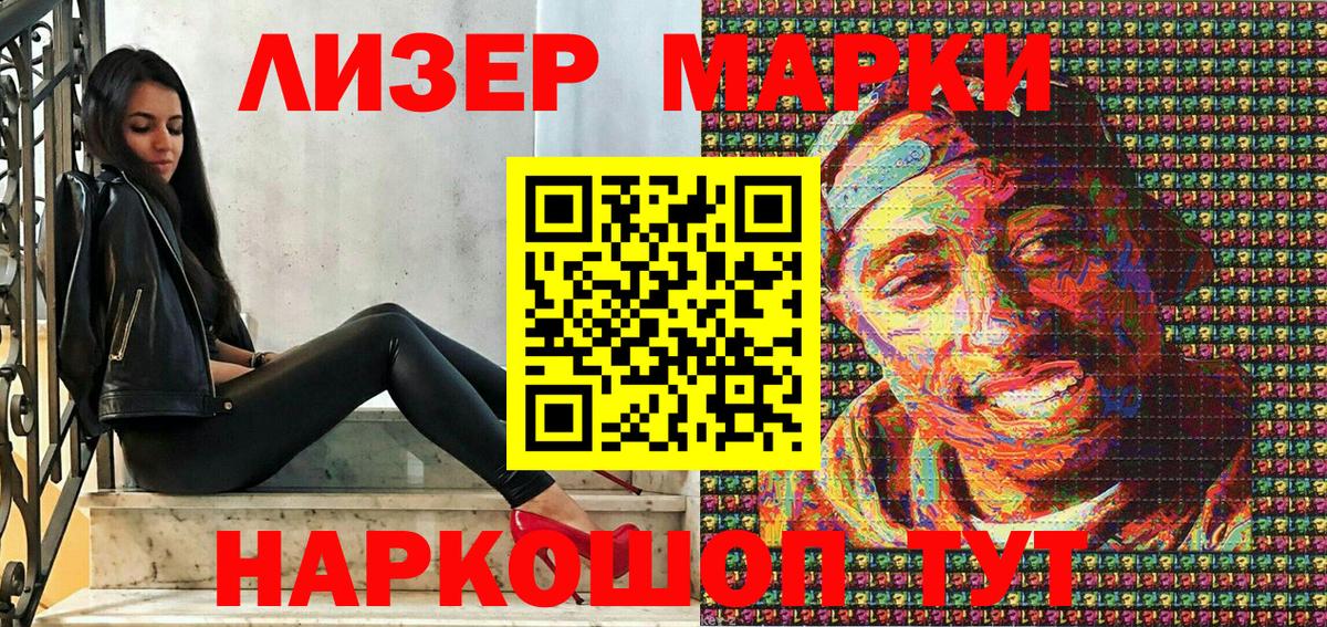 Наркотические марки  Вход с VPN  Алексин  Марки N-bome 1500мкг 