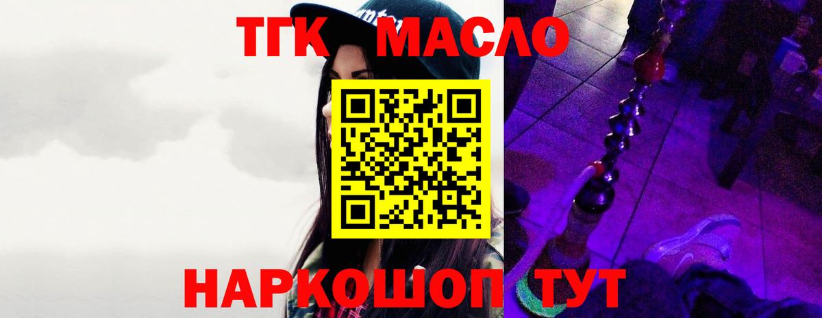 ТГК вейп Алексин