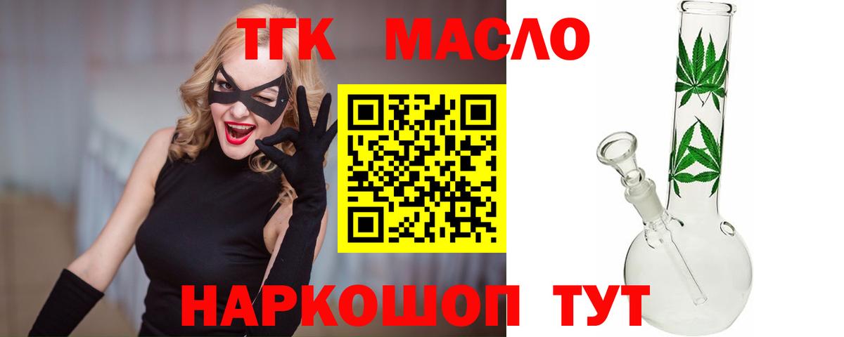ТГК Wax  Вход с VPN  Дистиллят ТГК THC oil  Алексин 